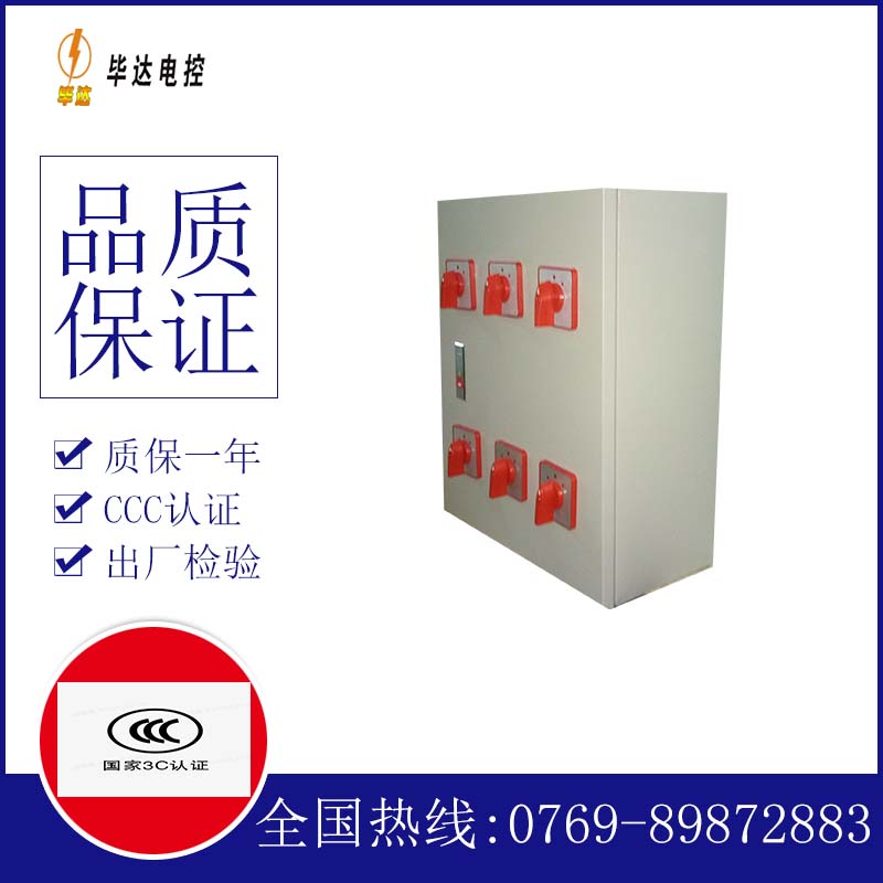 天长风机控制箱